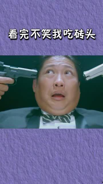 能演的搞笑视频,搞笑视频集锦，让你捧腹大笑！